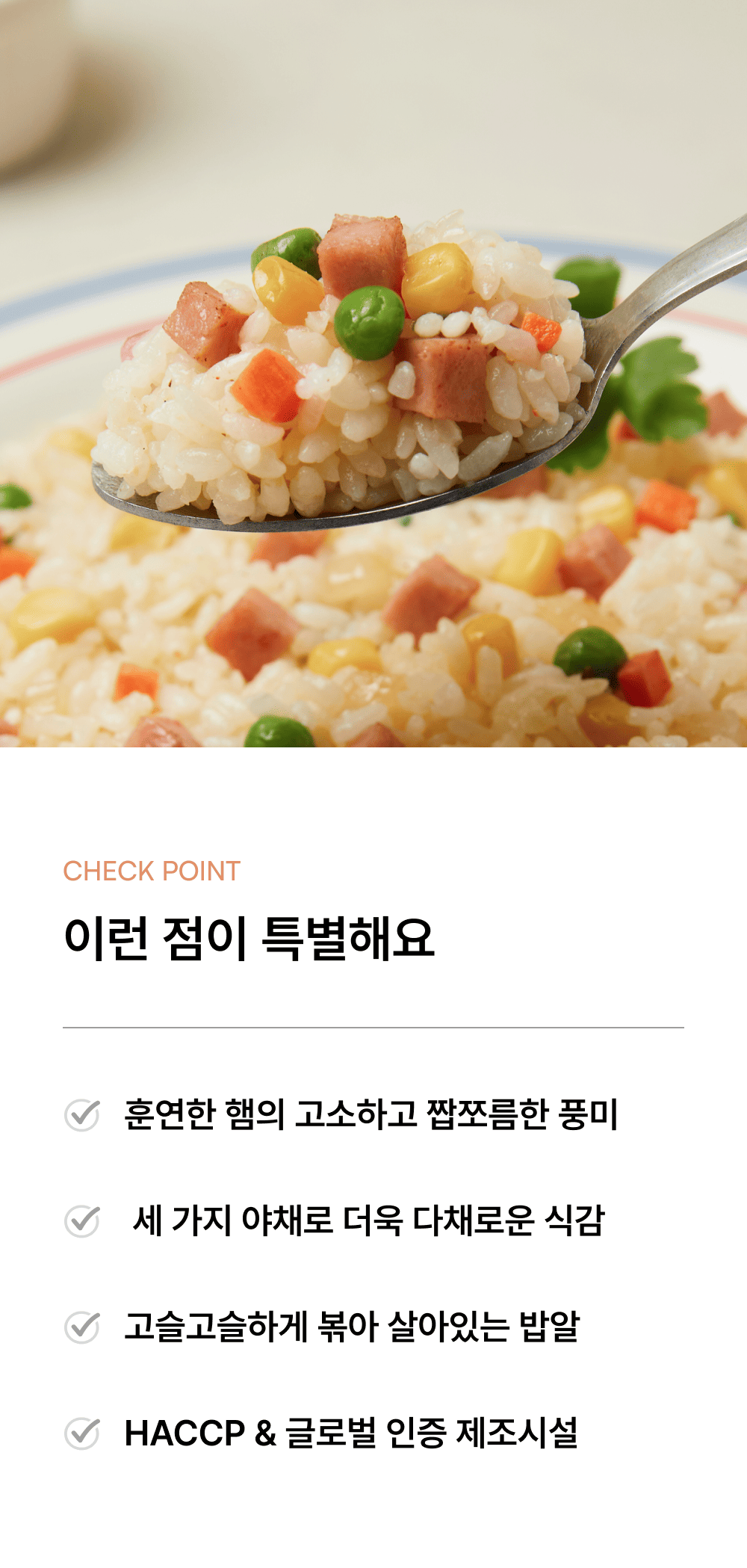 대용량 햄야채 볶음밥 3000g_2.png