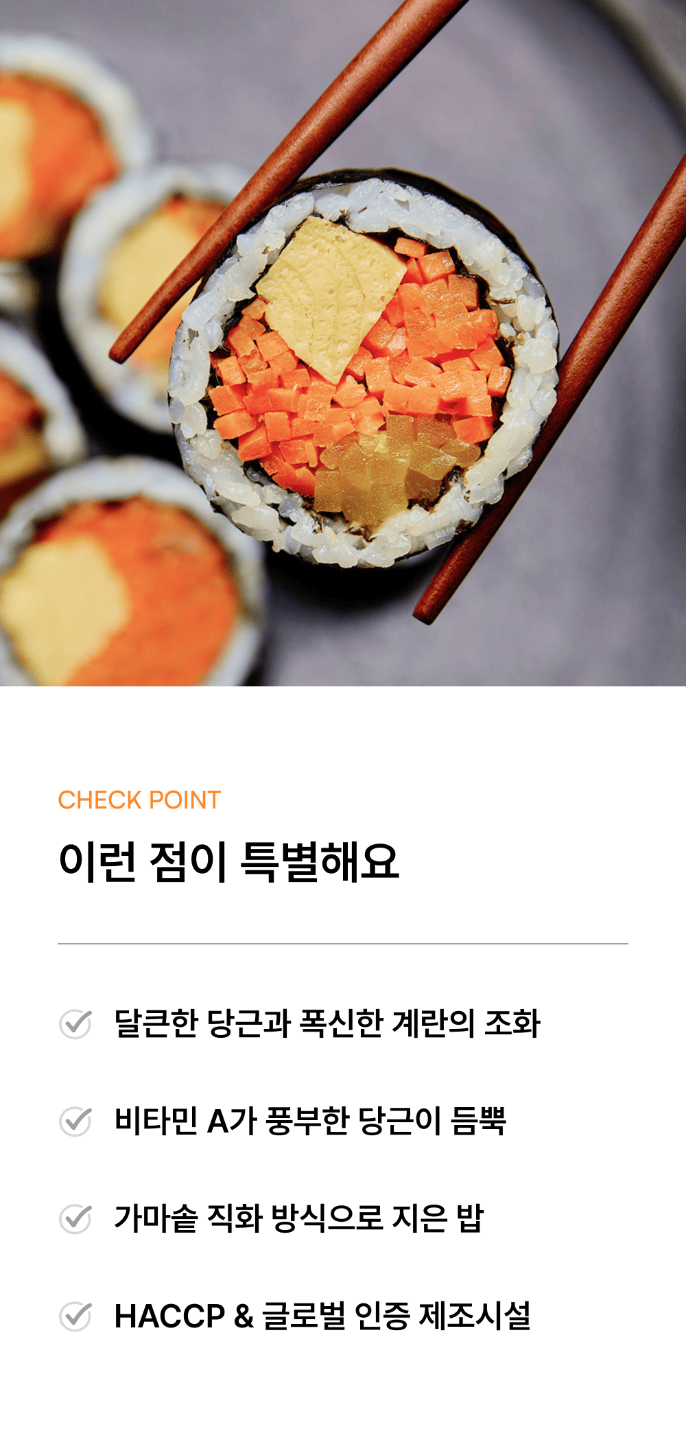 당근김밥 230g_2.png