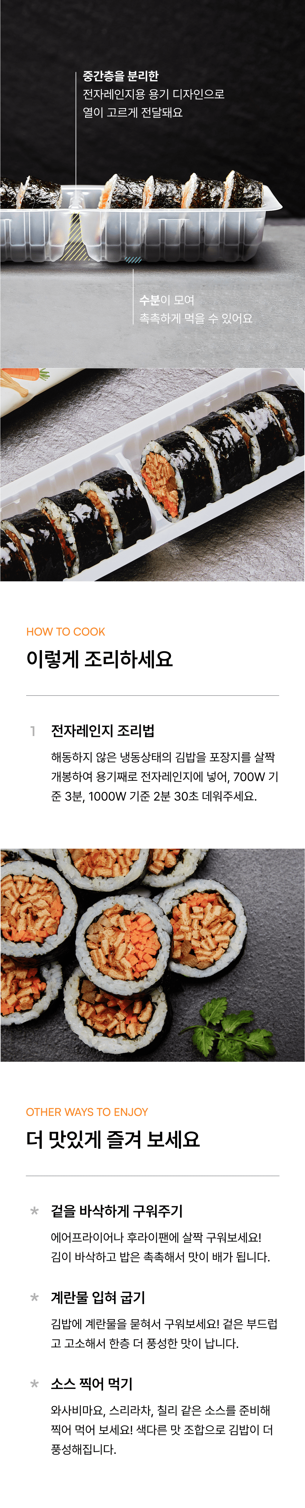 유부비건김밥 230g_3.png