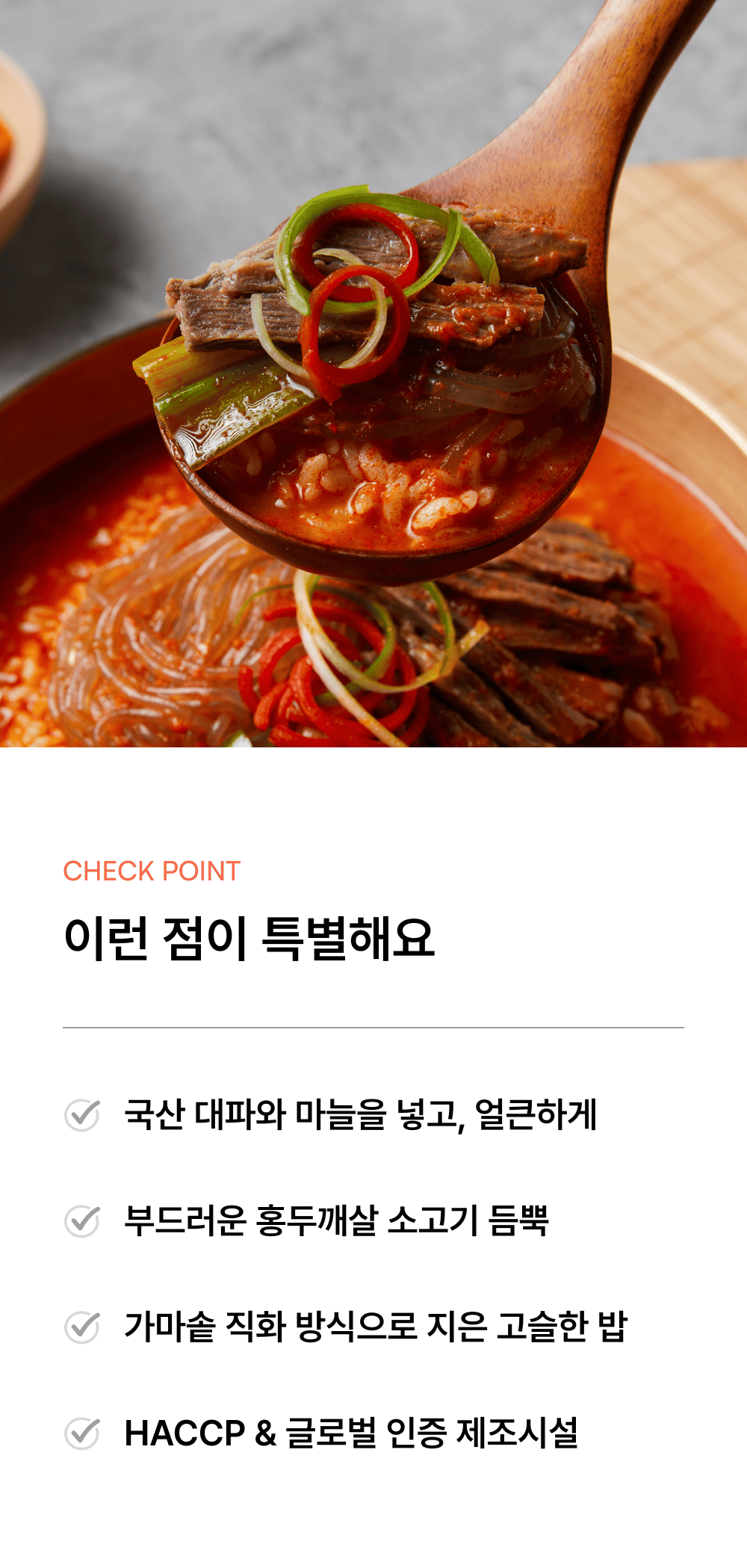 육개국밥 210g_2.png