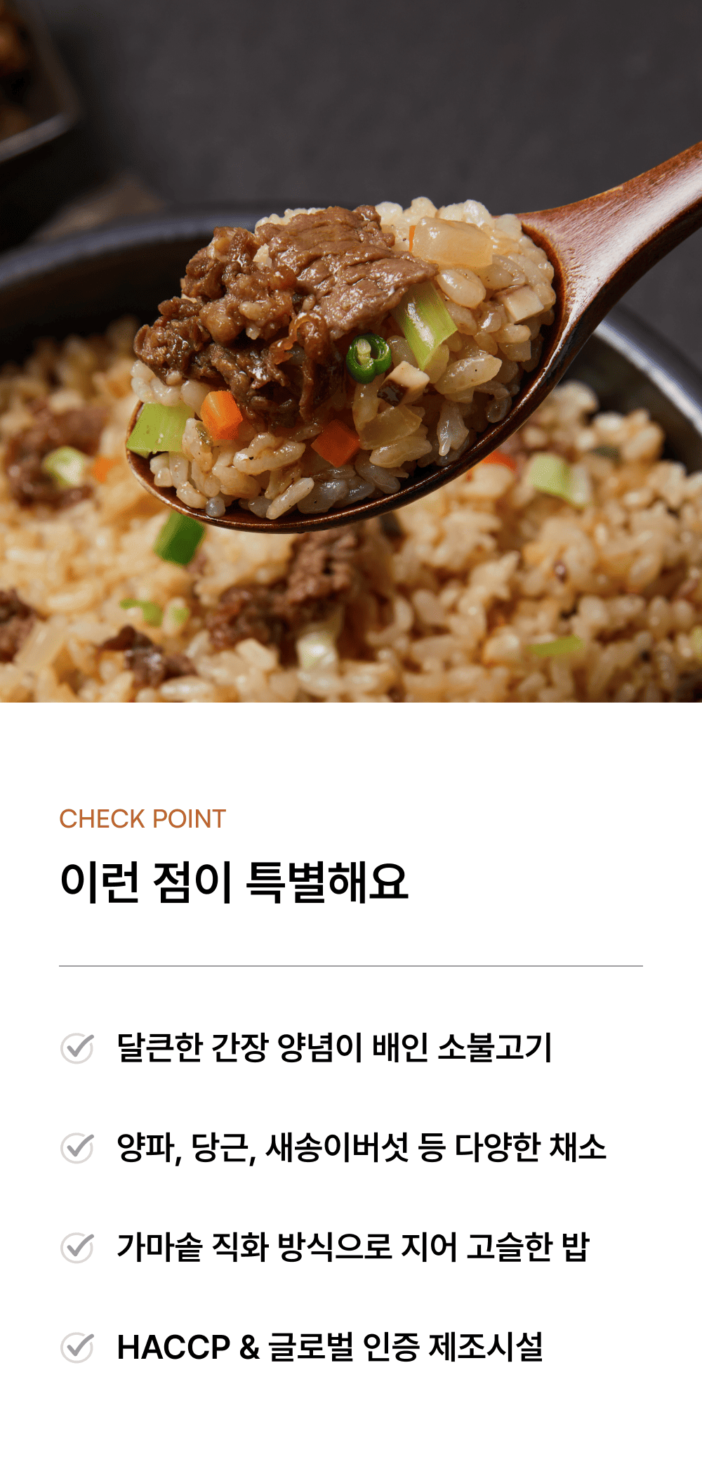 소불고기 볶음밥 300g_2.png