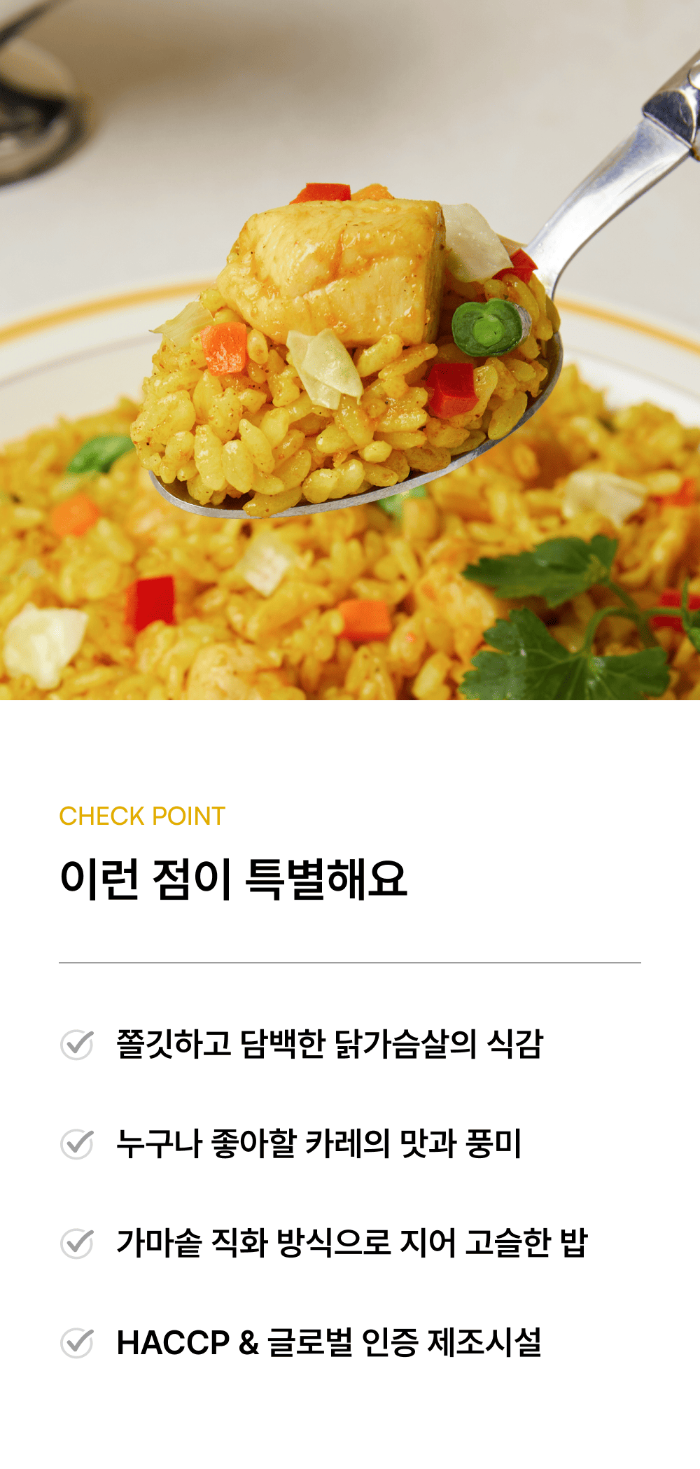 치킨 카레 볶음밥 300g_2.png