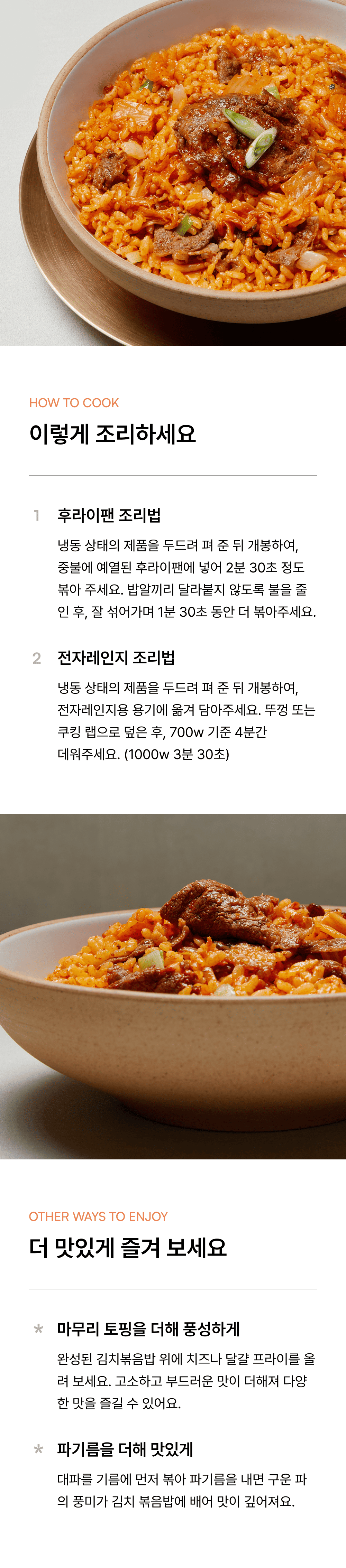 차돌 김치 볶음밥 300g_3.png