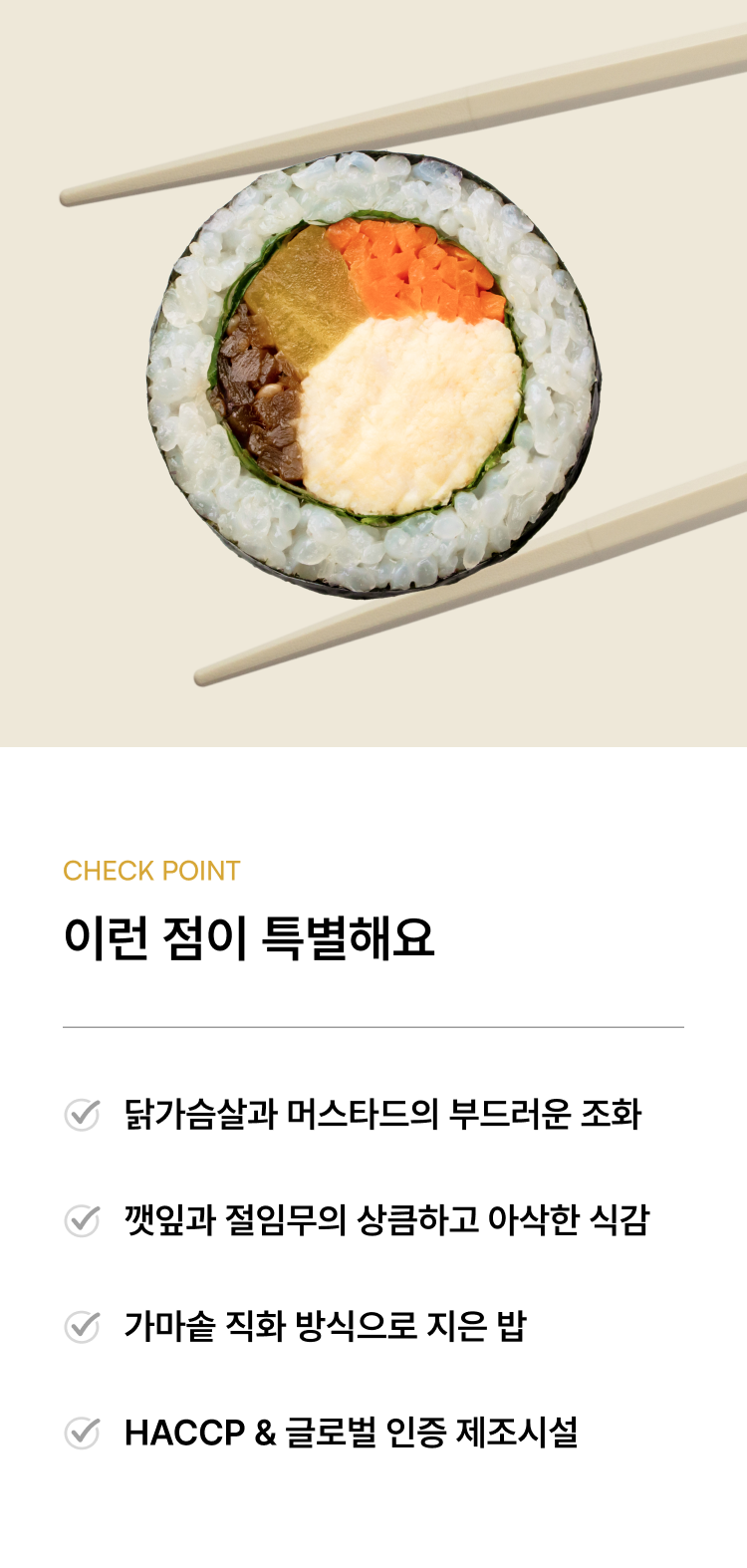 SSG홀그레인머스타드닭가슴살김밥 230g_2.png