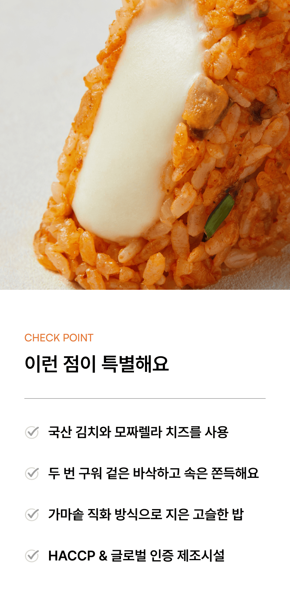 김치치즈 구운주먹밥 100g_2.png