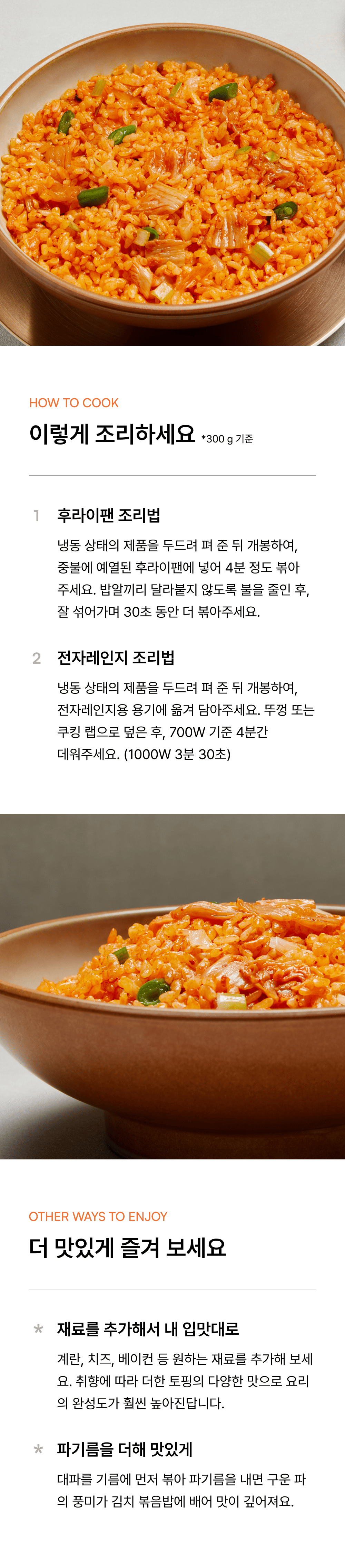 대용량 김치 볶음밥 3000g_3.png
