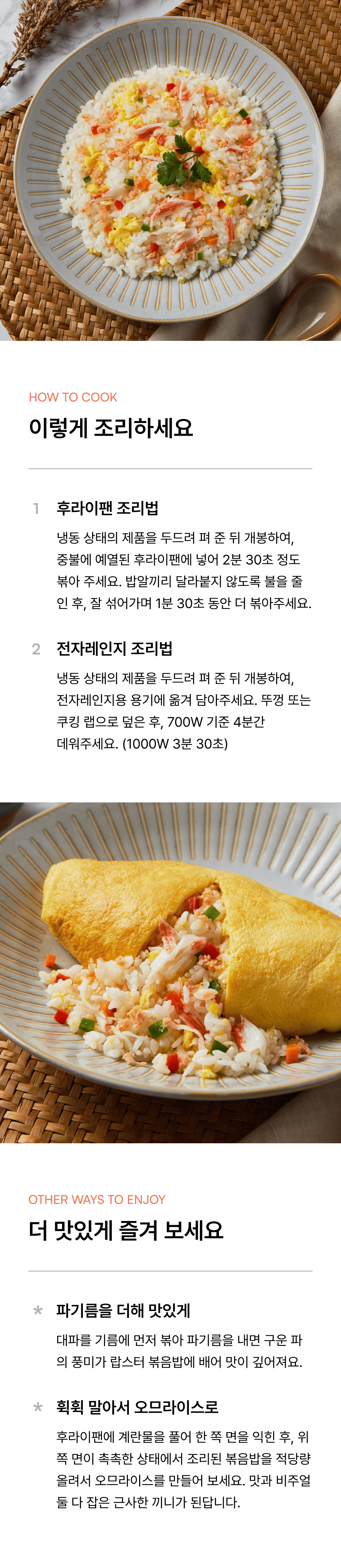 랍스터 볶음밥 250g_3.png