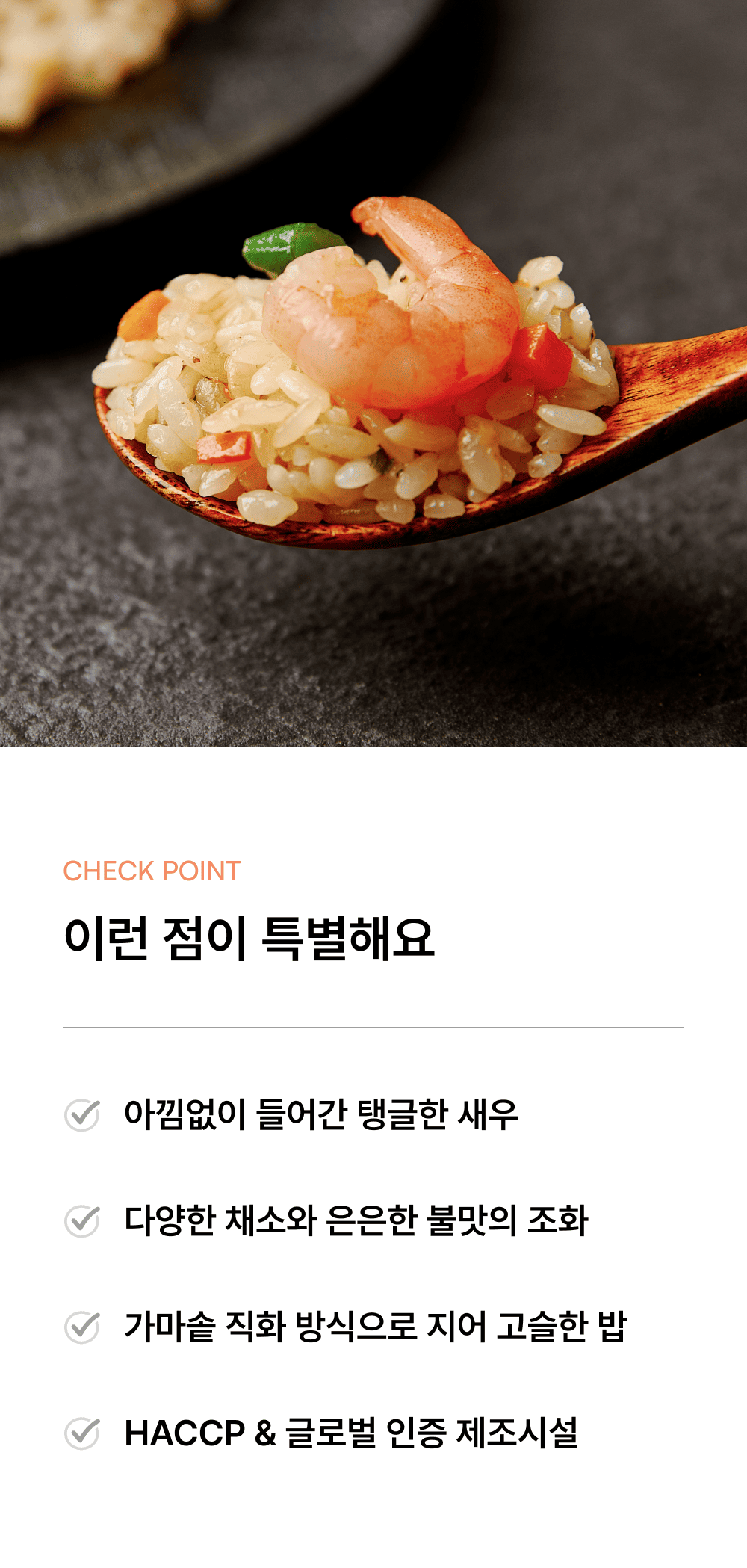 대용량 새우볶음밥 2.png