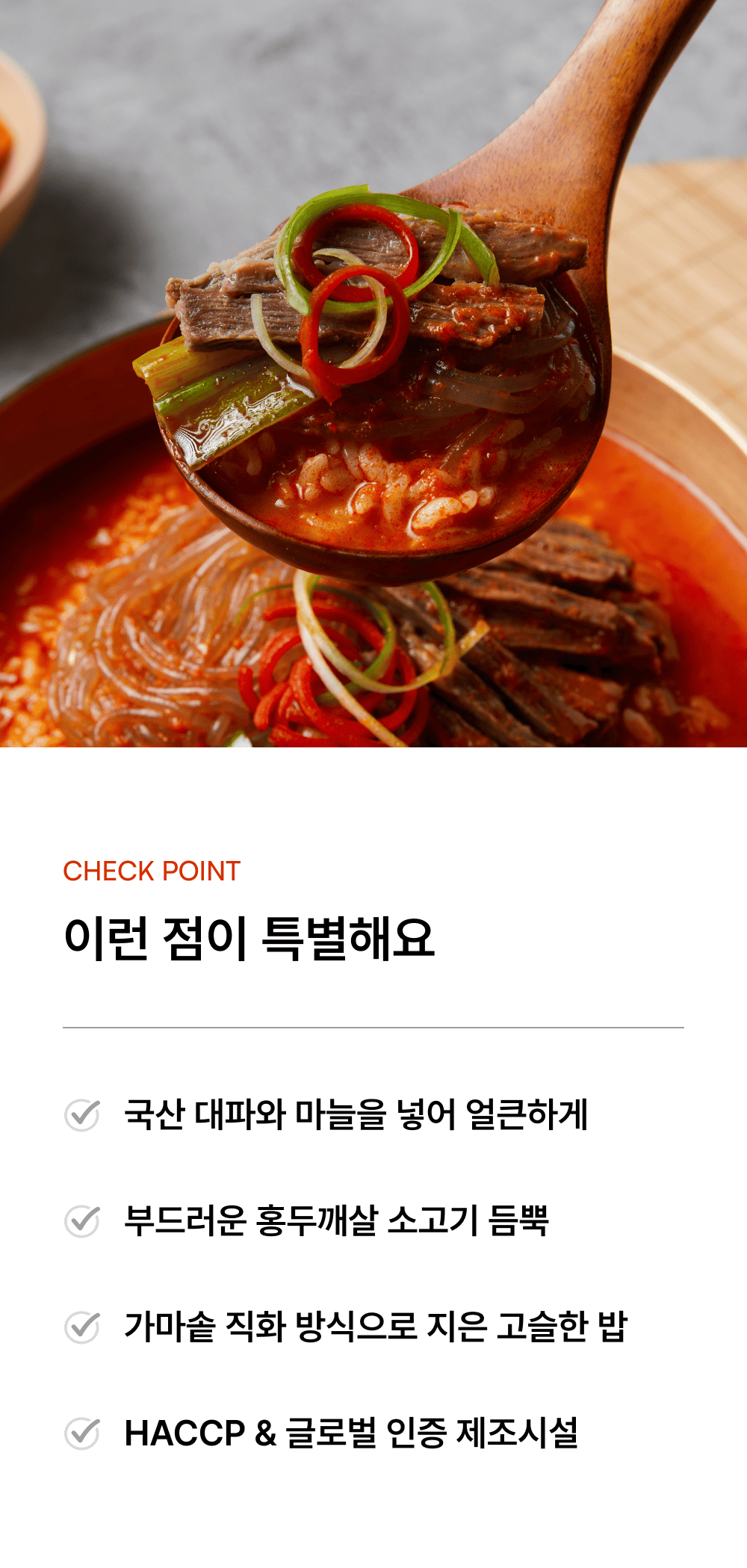 코스트코 육개장국밥 300g_5 번들_2.png