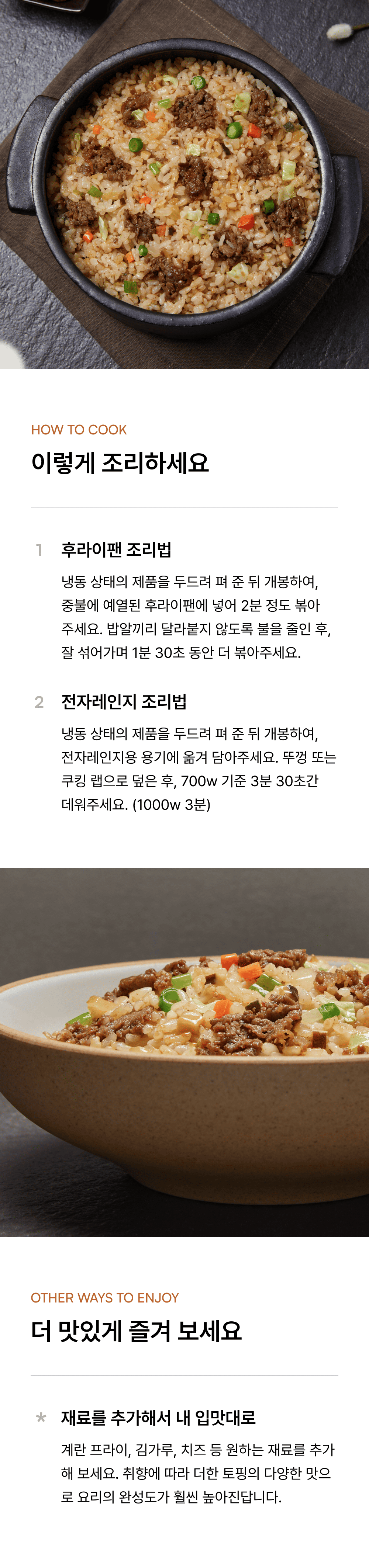 소불고기 볶음밥 300g_3.png