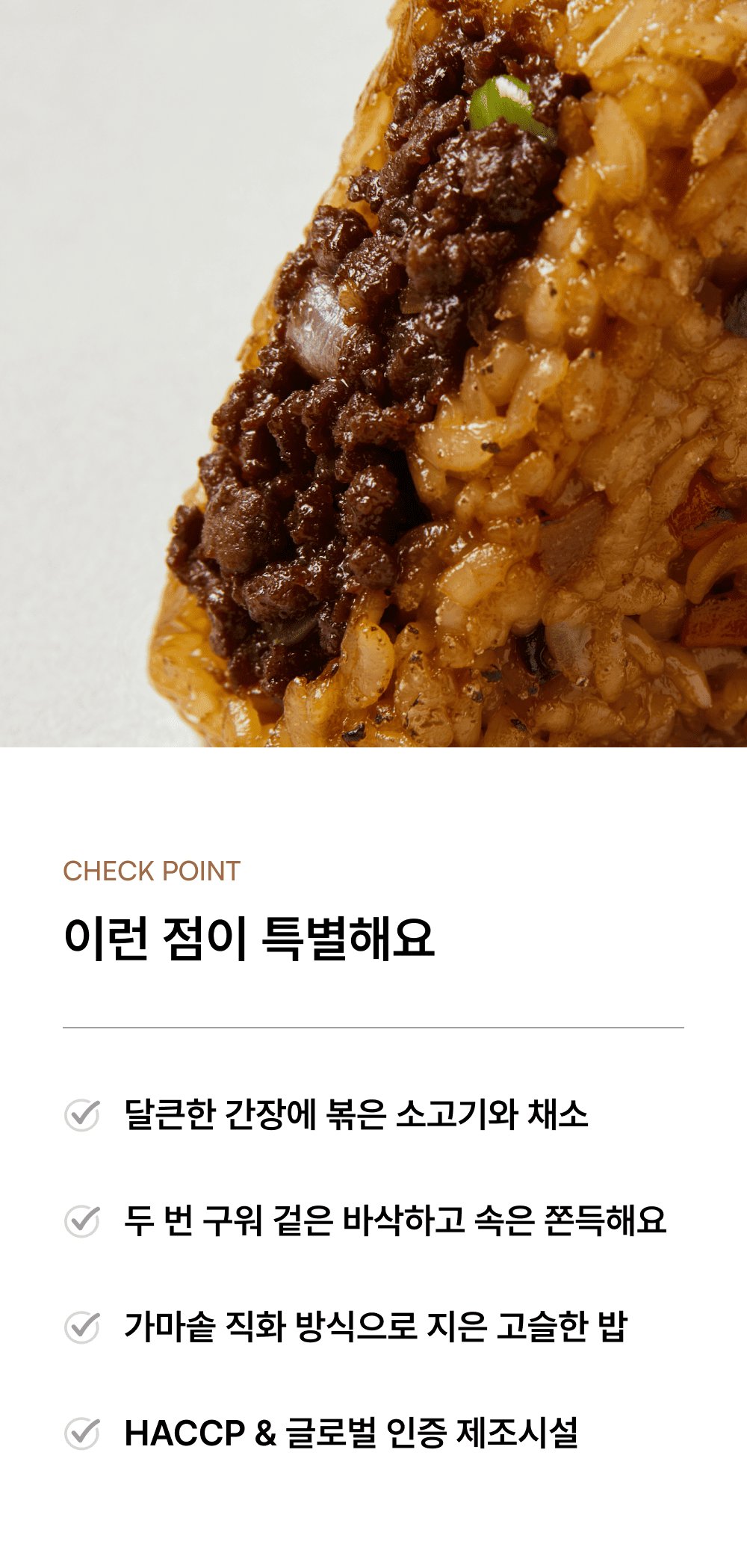 소불고기 구운주먹밥 100g_2.png