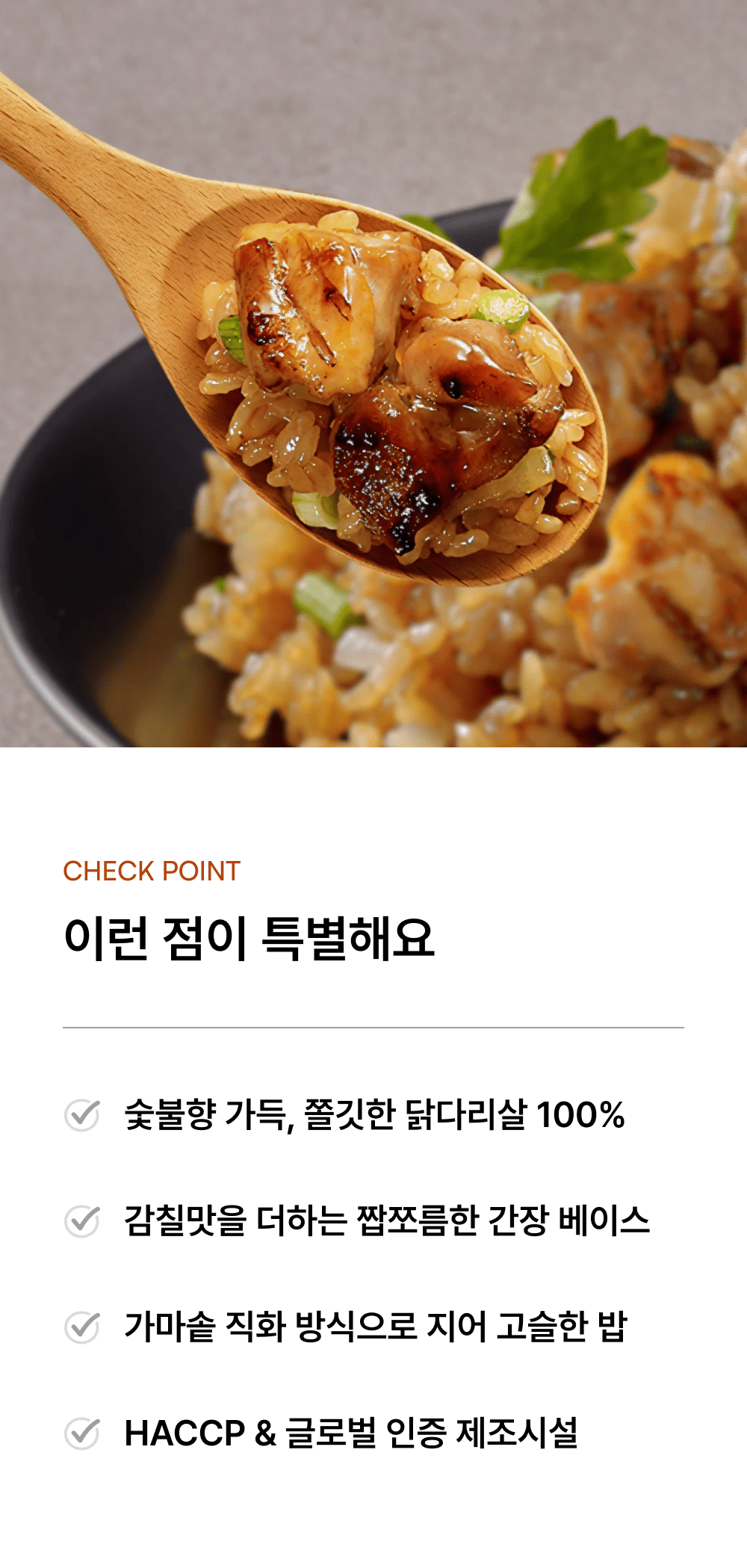 숯불닭고기볶음밥 300g_7 번들_2.png