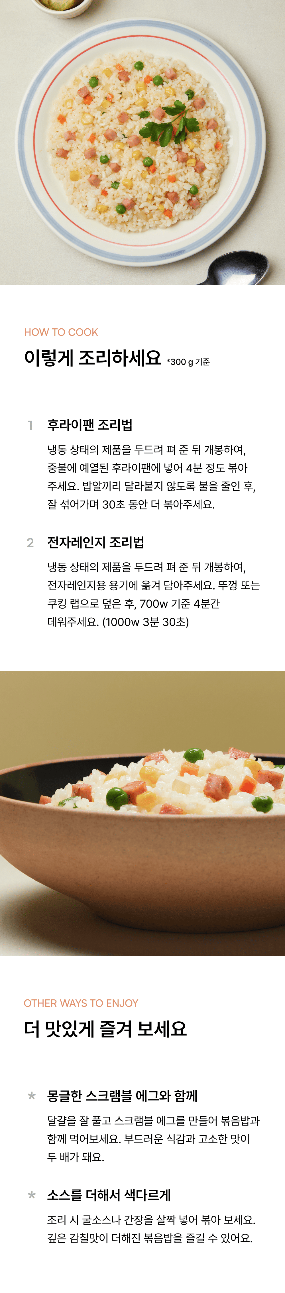 대용량 햄야채 볶음밥 3000g_3.png