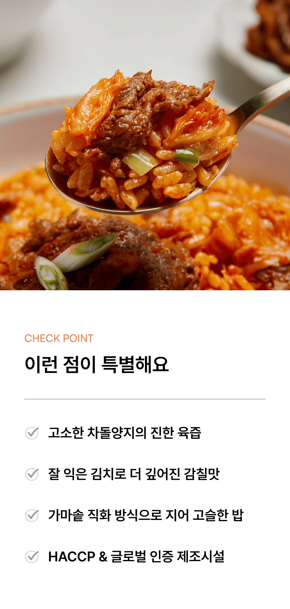 차돌 김치 볶음밥 300g_2.png