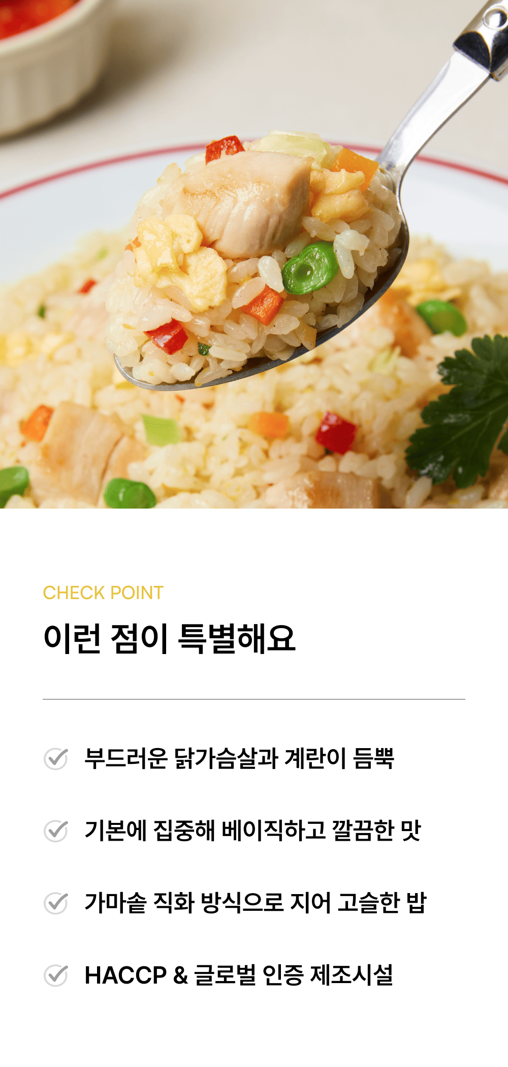 닭가슴살 볶음밥 300g_2.png