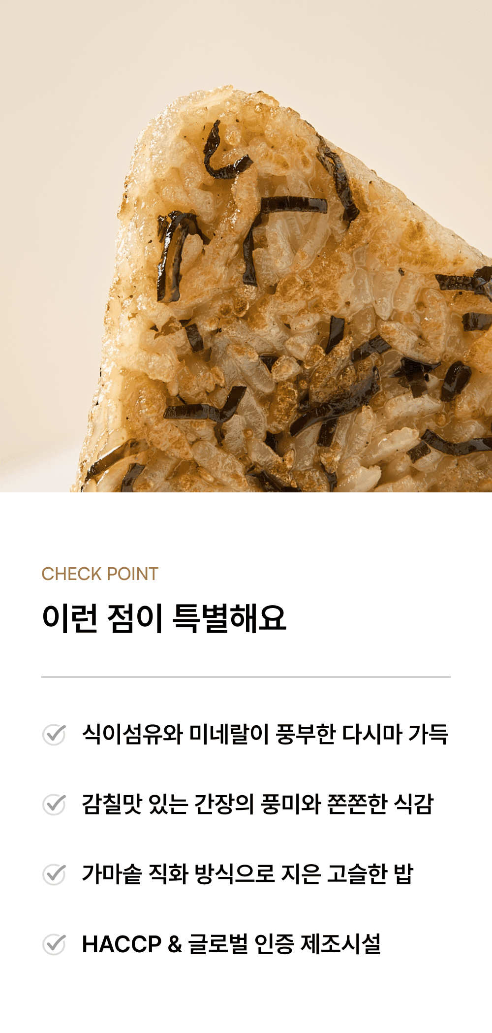 다시마 구운주먹밥 100g_2.png