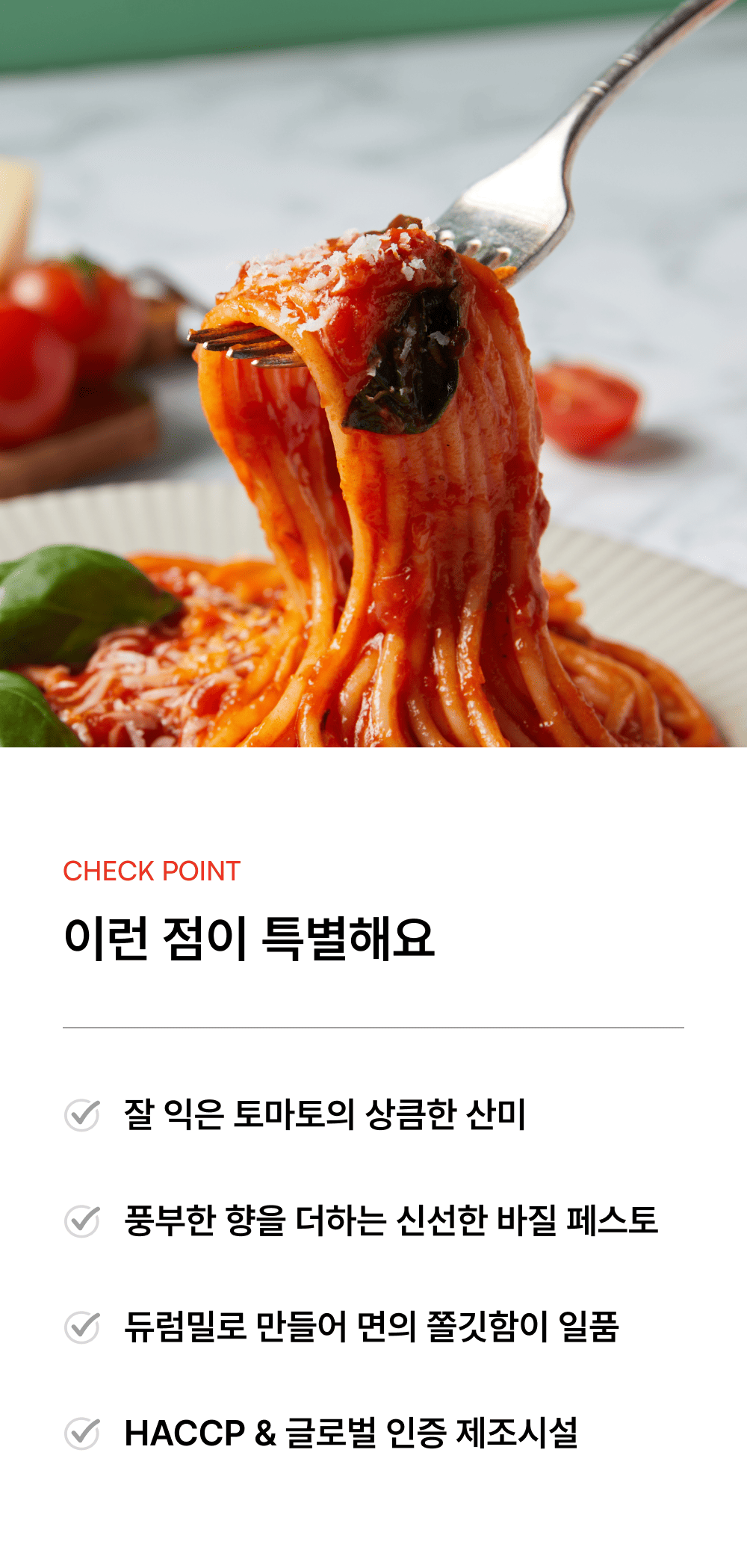 바질포모도로파스타 320g_2.png