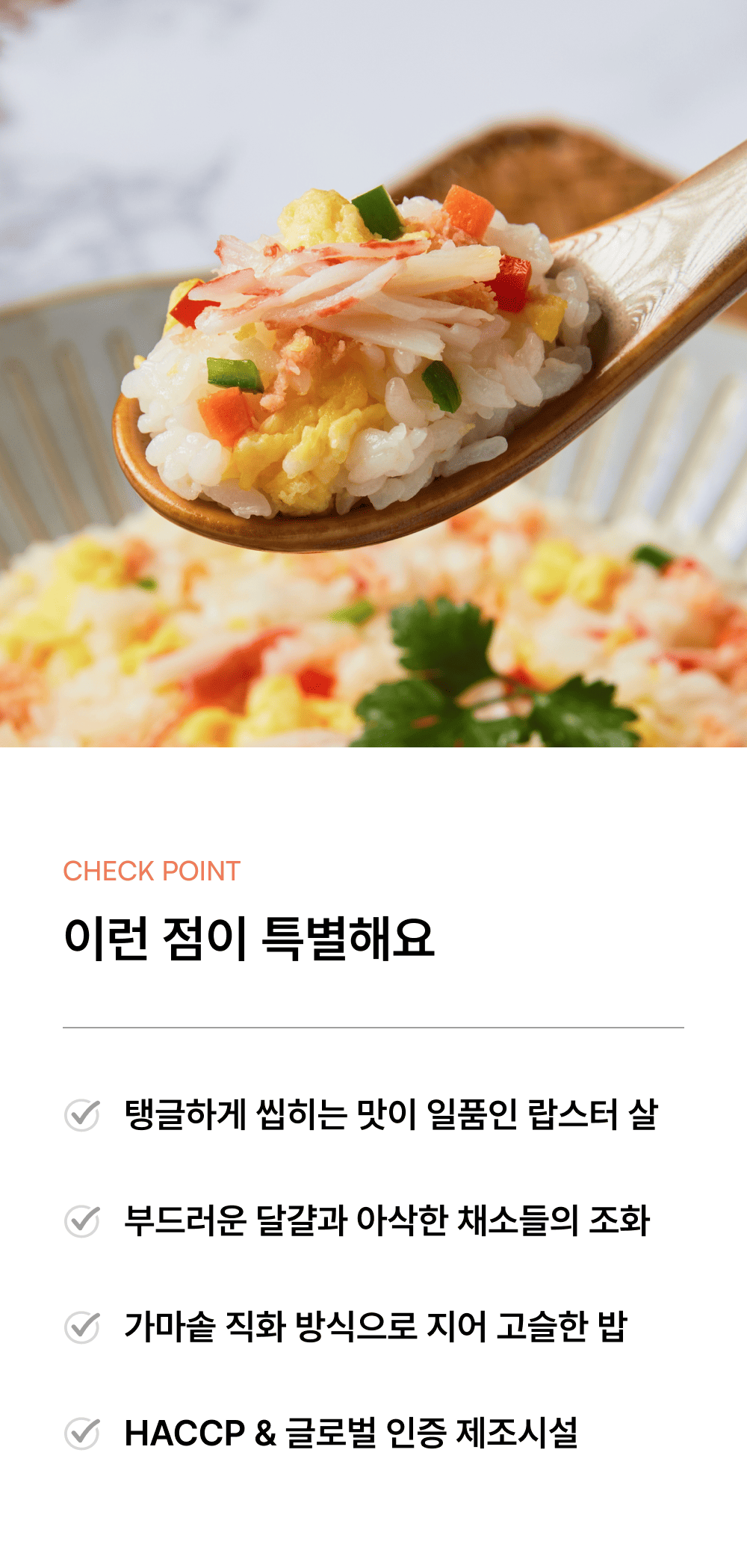 랍스터 볶음밥 250g_2.png