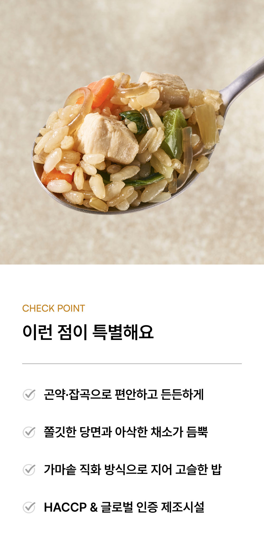 곤약잡곡볶음밥_쫄깃잡채 2.jpg