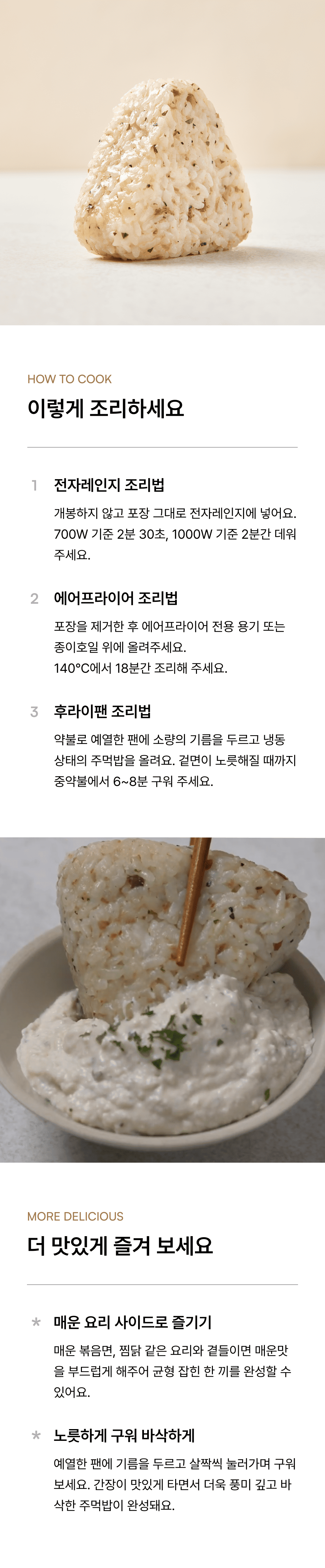 베이컨까르보 구운주먹밥 100g_3.png