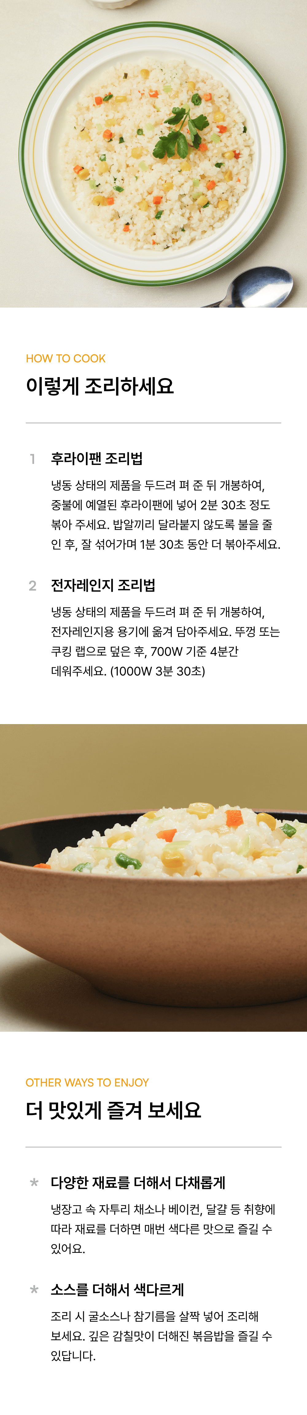 야채 볶음밥 300g_3.png