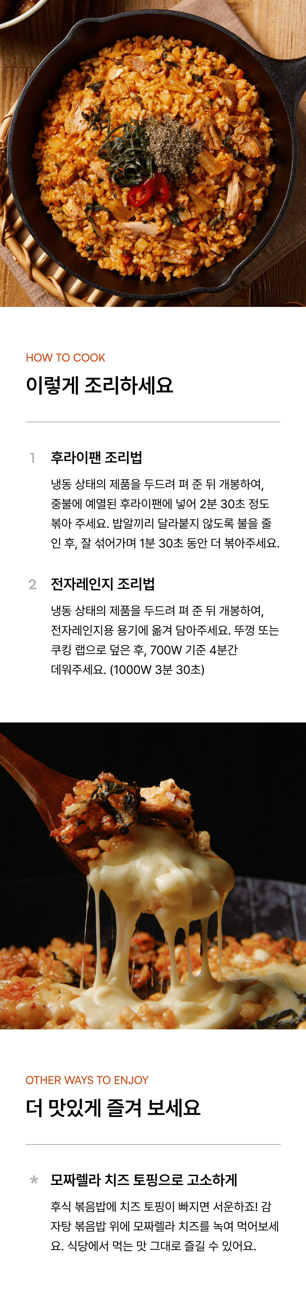 감자탕 볶음밥 300g_3.png