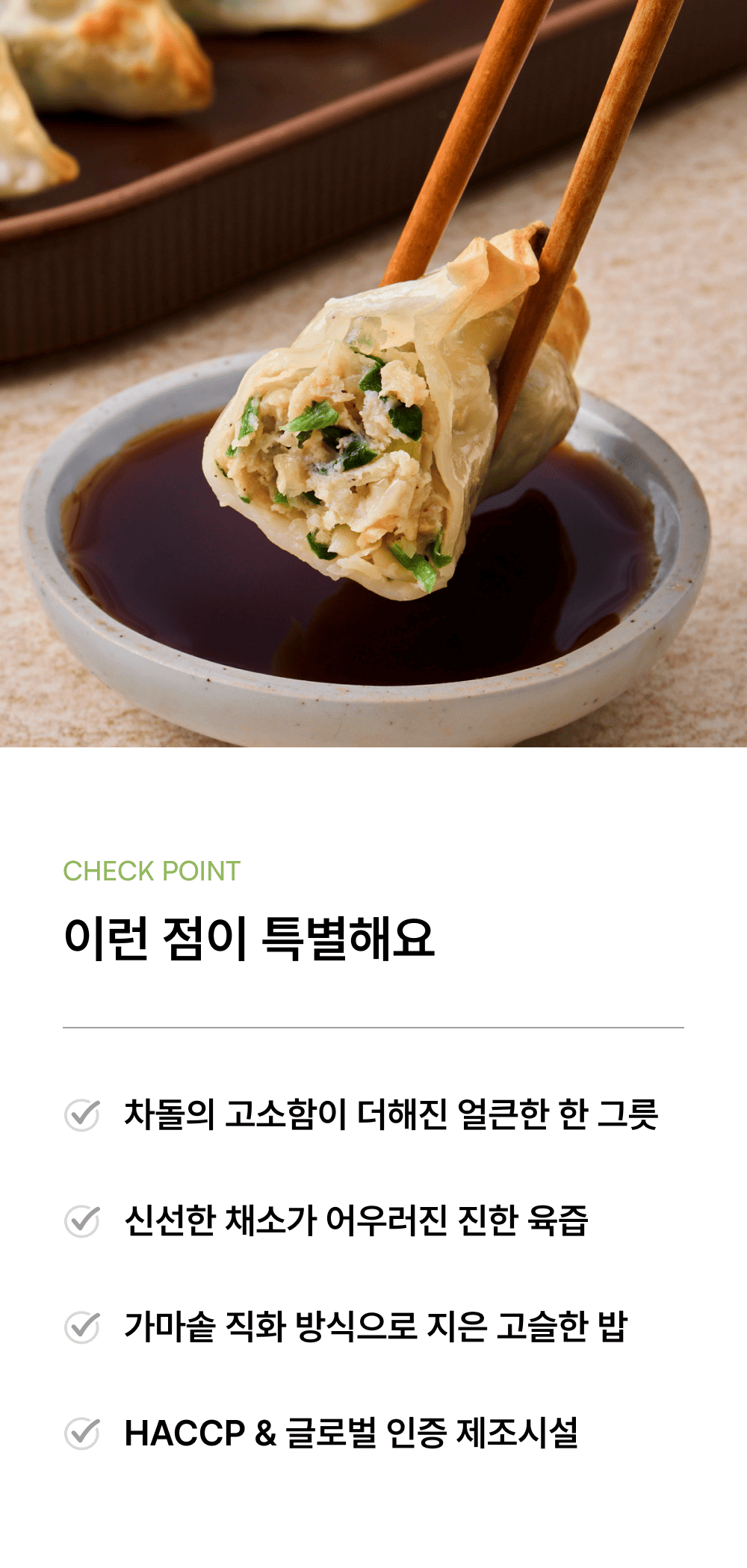 한우물 왕교자 만두 315g_2.png