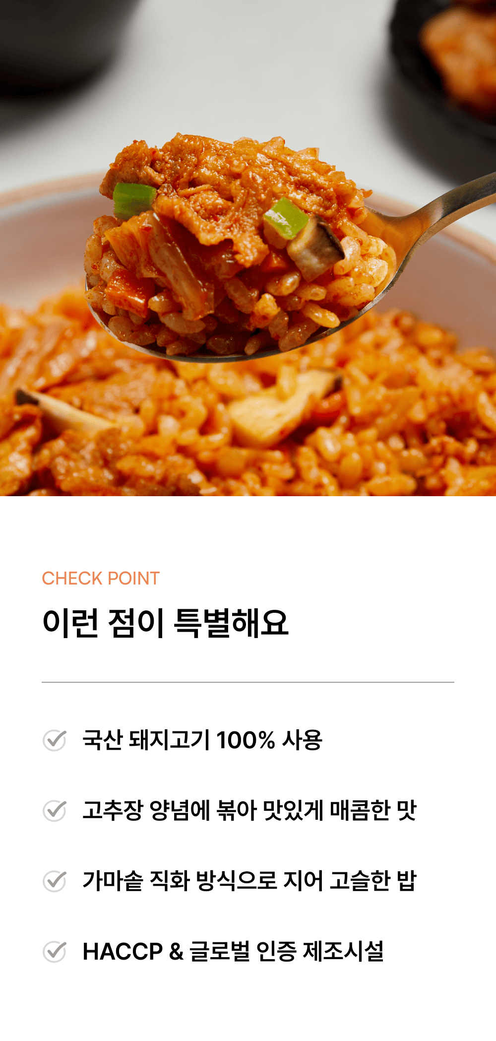 제육 김치 볶음밥 200g_2.png