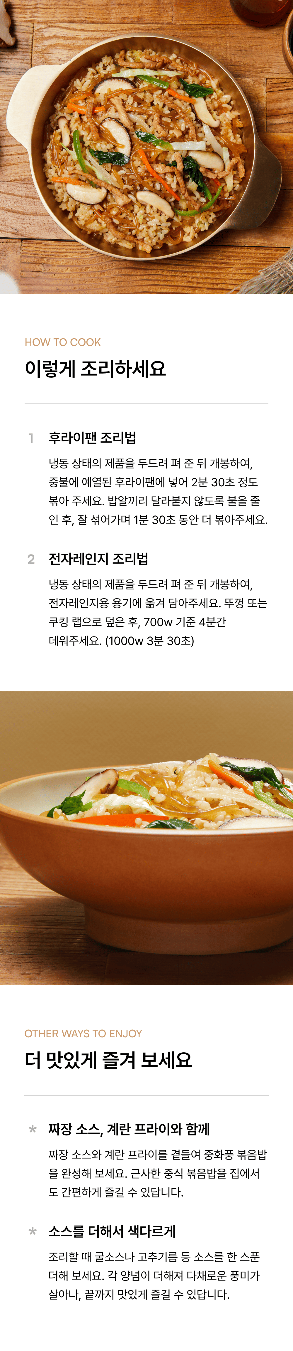 잡채 볶음밥 300g_3.png