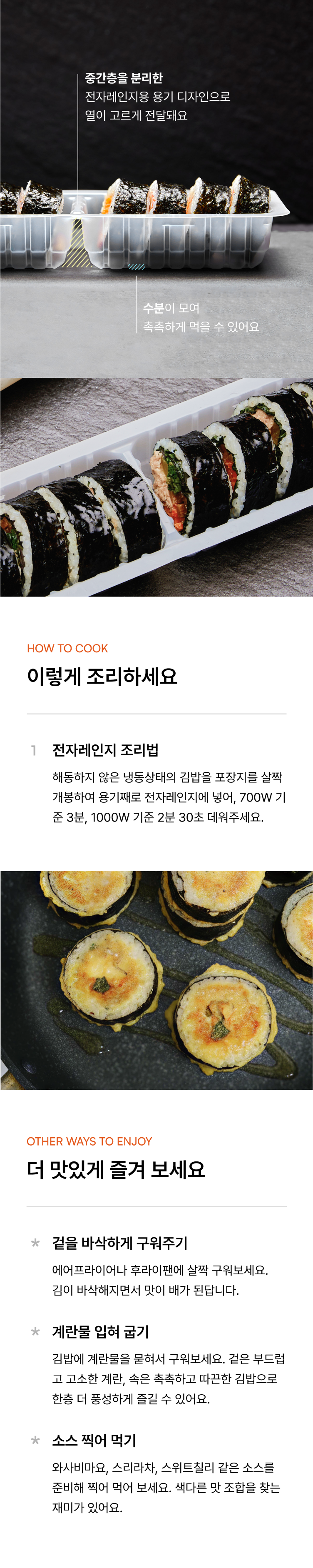 SSG전주비빔김밥 230g_3.png