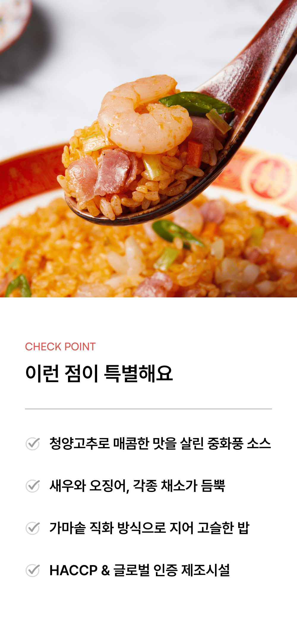 사천 중화 볶음밥 300g_2.png