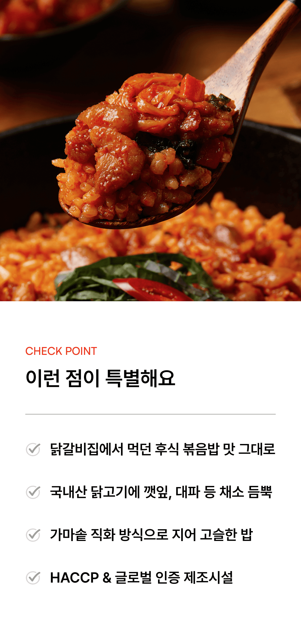 닭갈비 볶음밥 300g_2.png