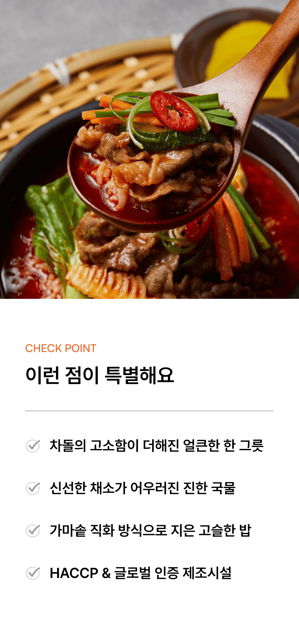 차돌짬뽕국밥 210g_2.png