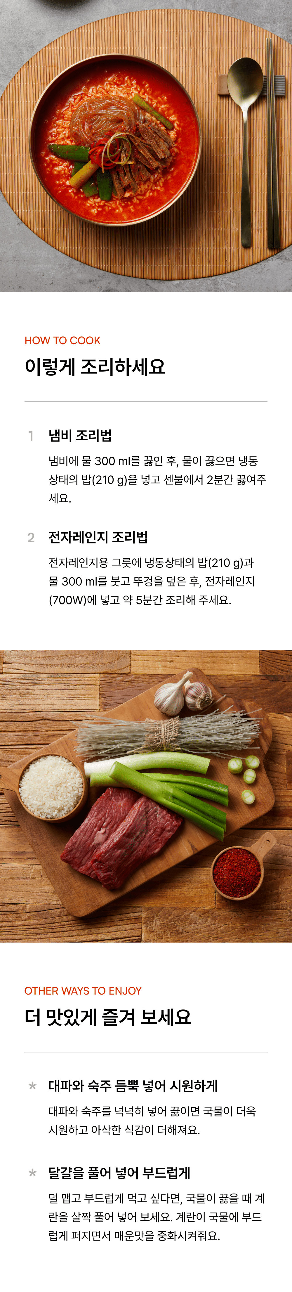 코스트코 육개장국밥 300g_5 번들_3.png