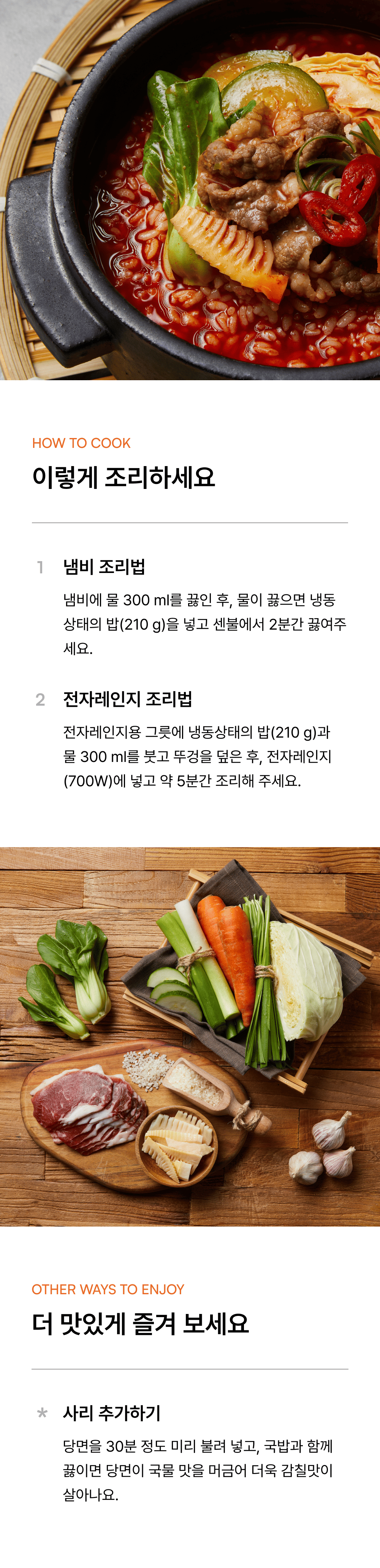 차돌짬뽕국밥 210g_3.png