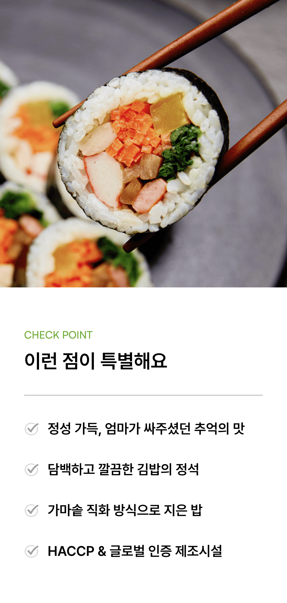 야채김밥 230g_2.png