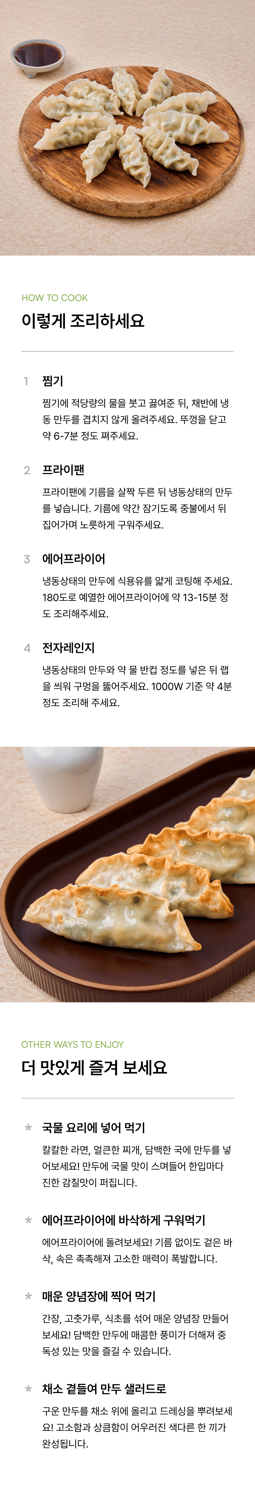 한우물 왕교자 만두 315g_3.png
