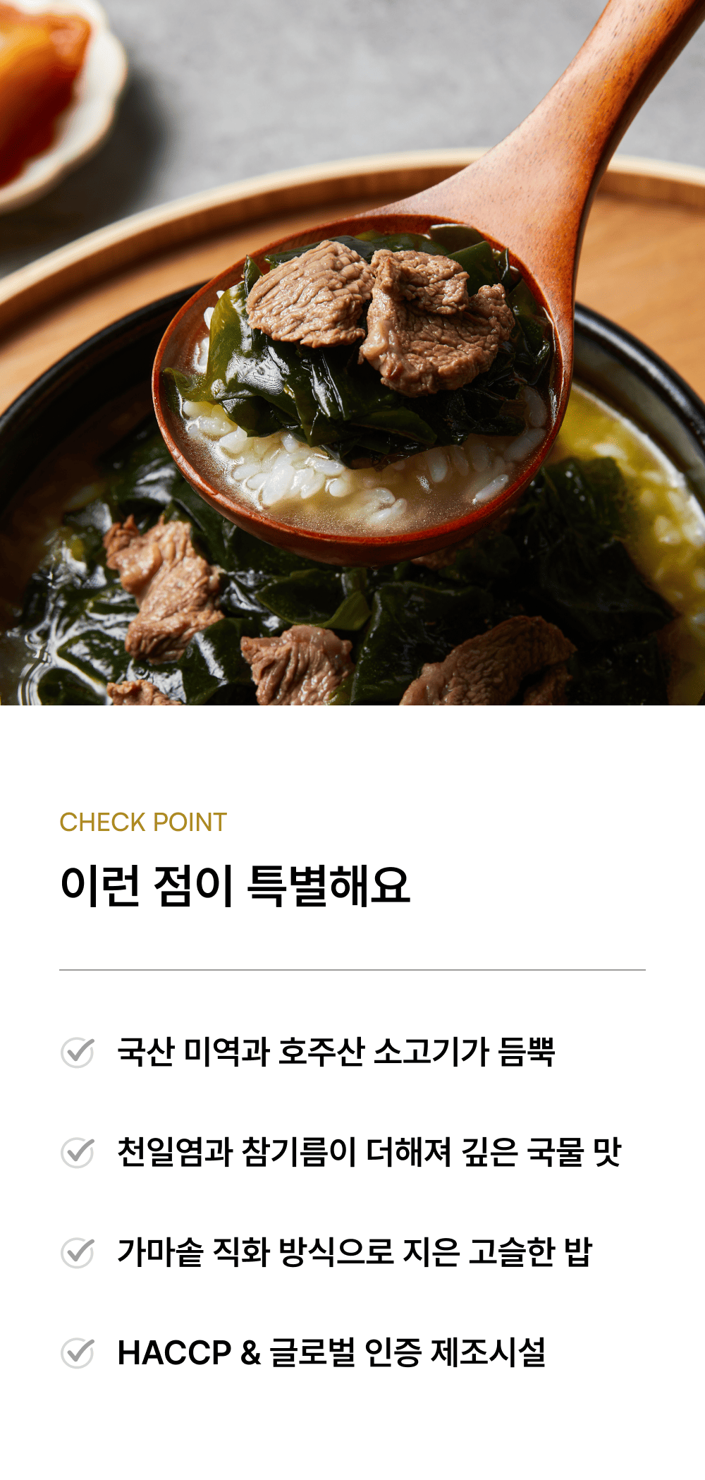 미역국밥 210g_2.png