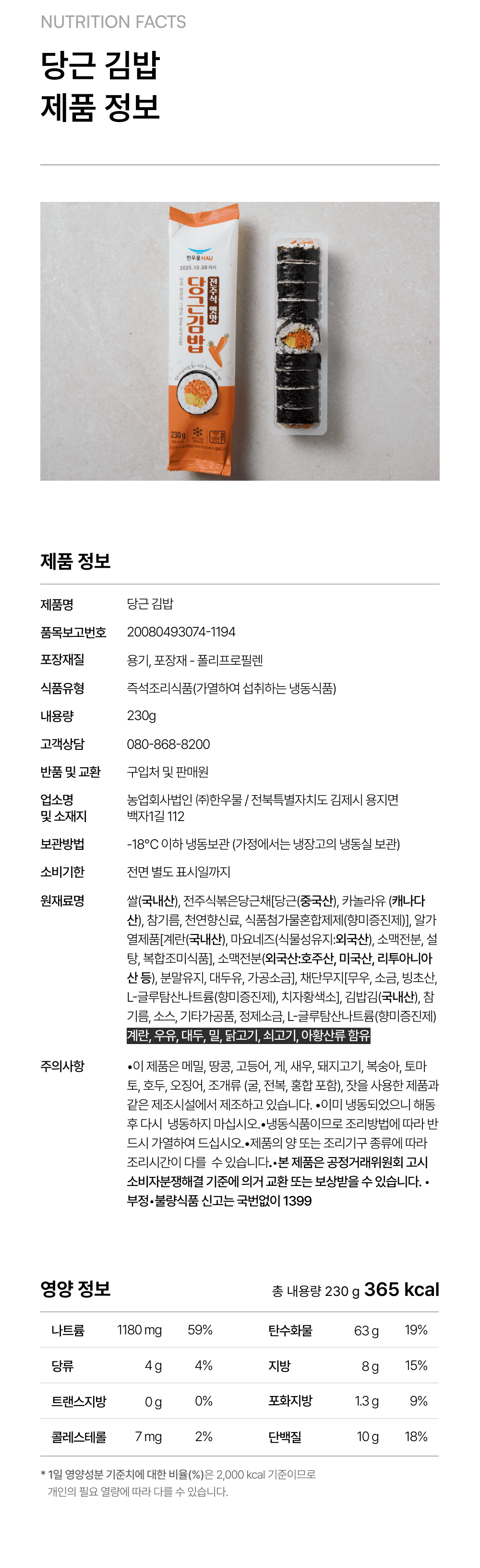 당근김밥 230g_4.png