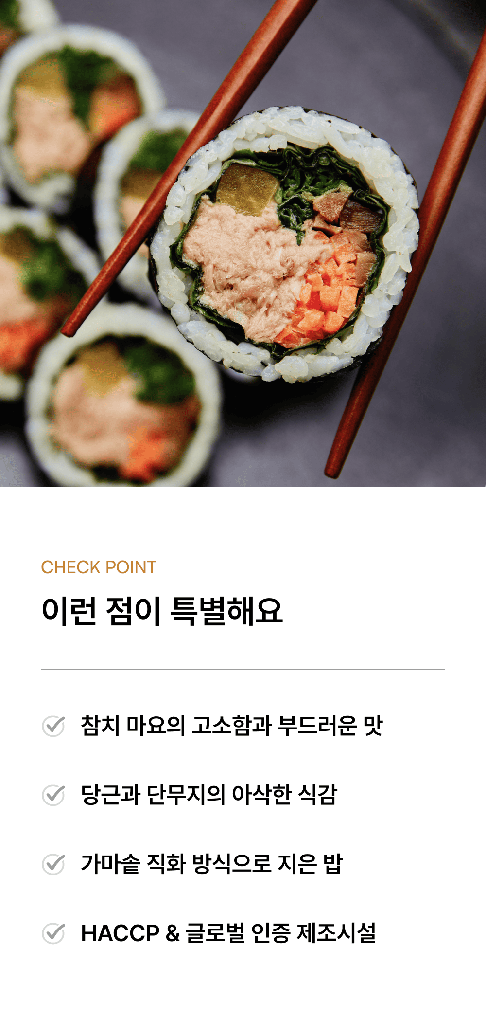 참치마요김밥 230g_2.png