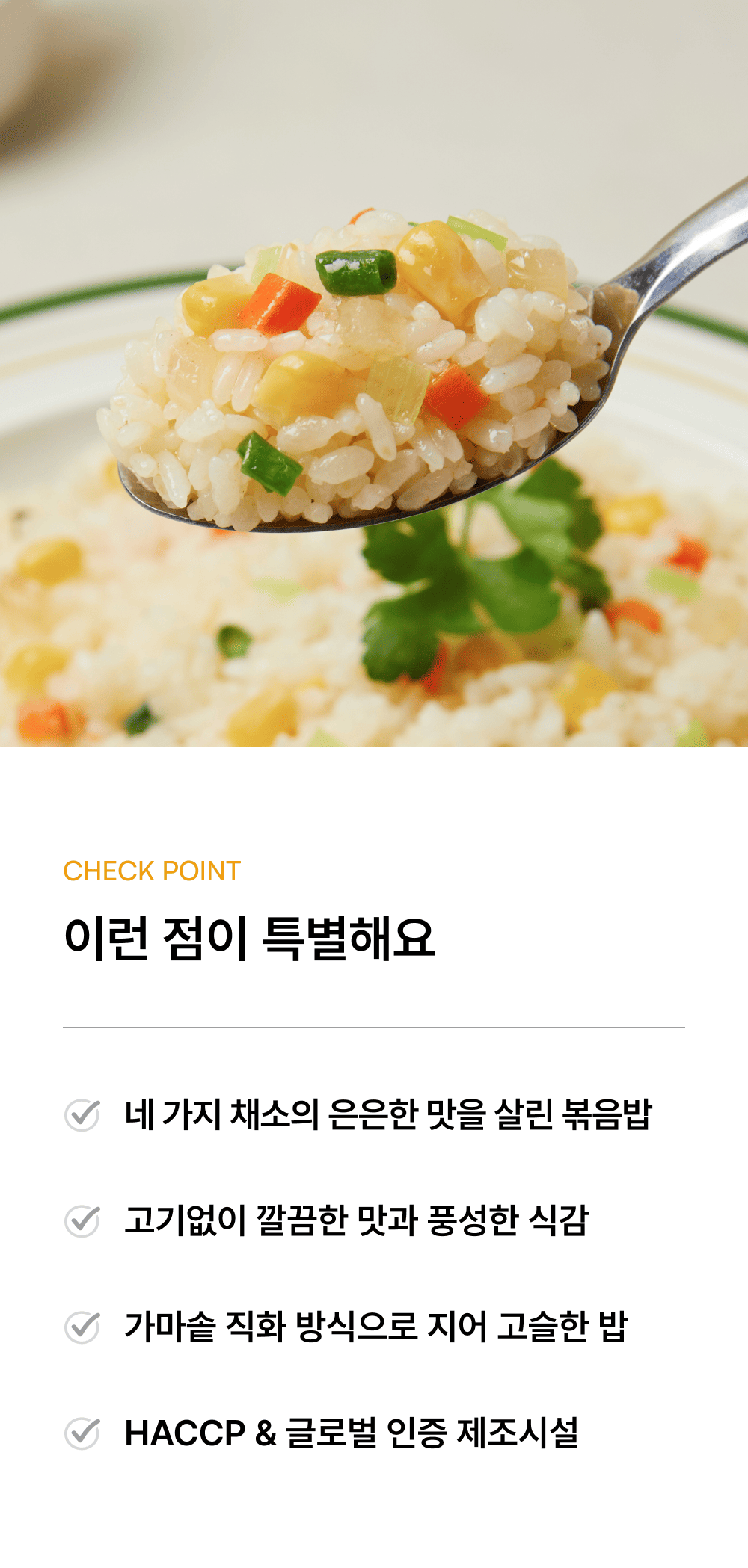 야채 볶음밥 300g_2.png