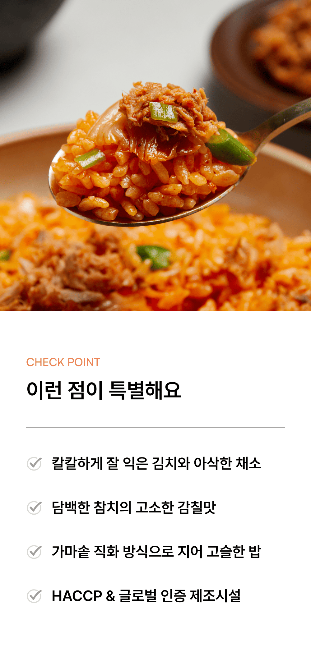 참치 김치 볶음밥 300g_2.png