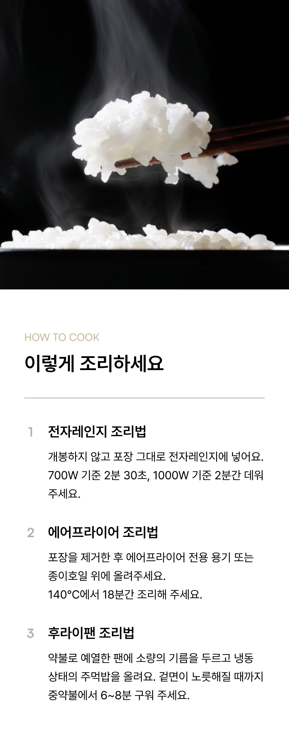 백의민족 백미주먹밥 100g_3-1.png