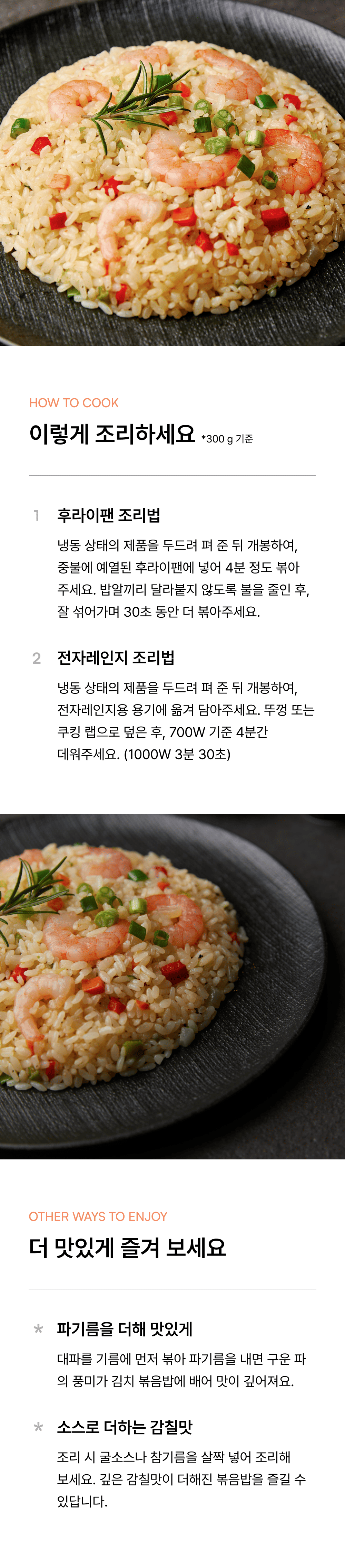 대용량 새우볶음밥 3.png