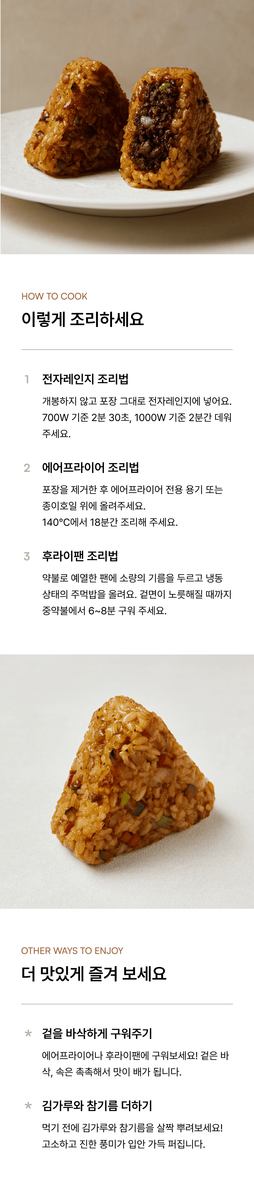 소불고기 구운주먹밥 100g_3.png