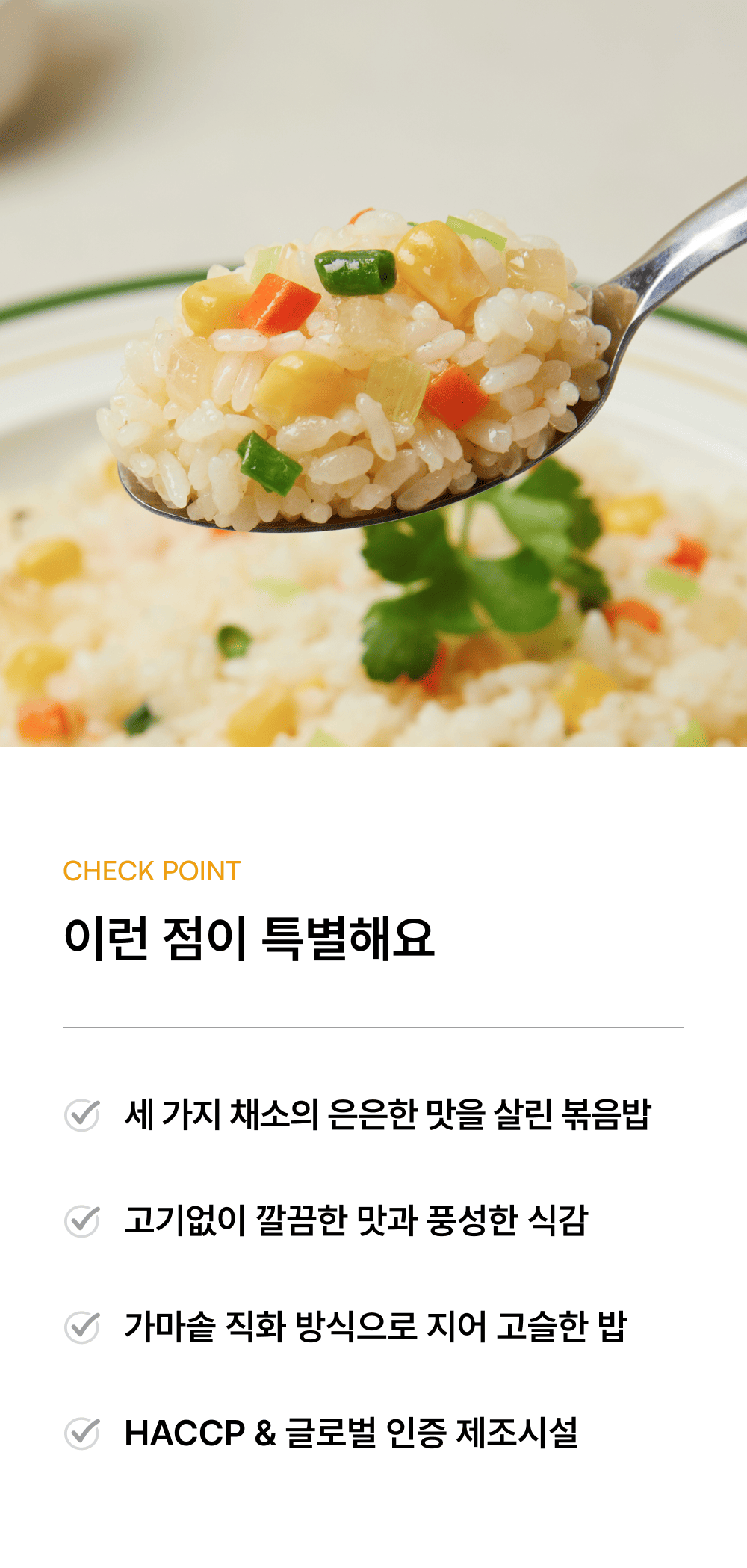 대용량 야채 볶음밥 3000g_2.png