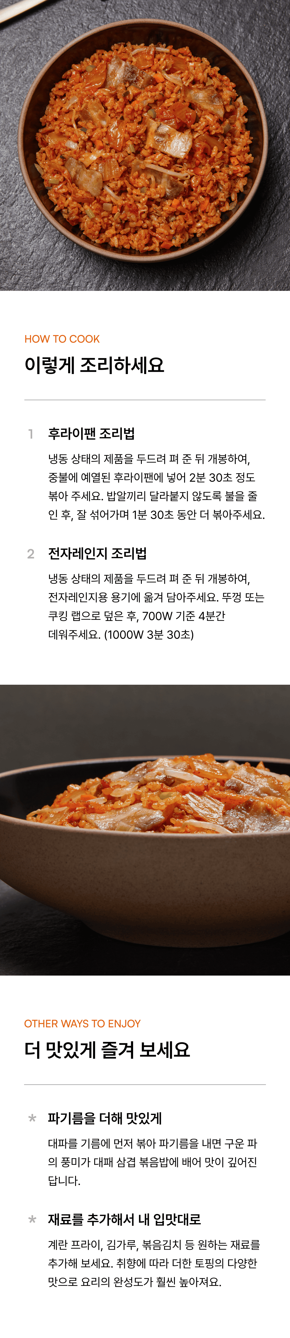 대패 삼겹 볶음밥 300g_3.png