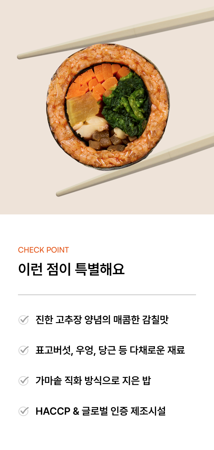 SSG전주비빔김밥 230g_2.png