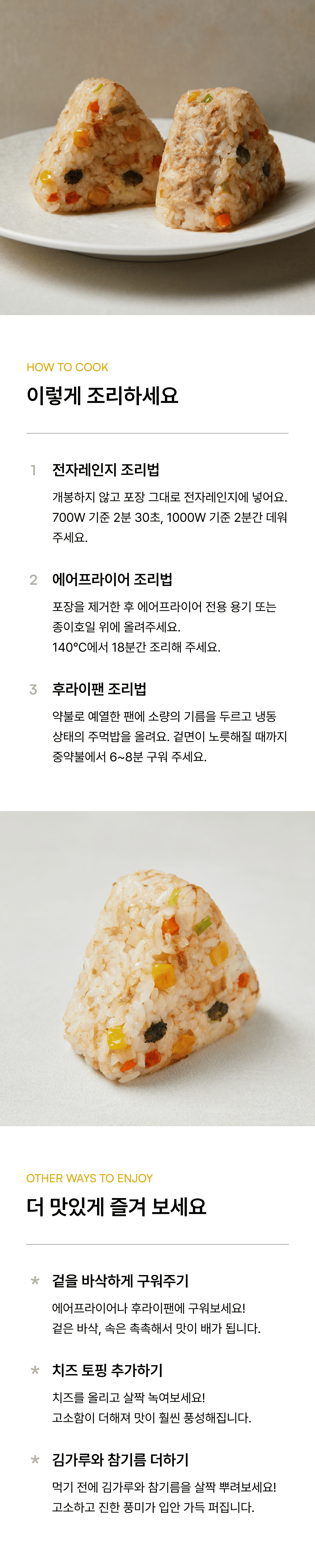 참치마요 구운주먹밥 100g_3.png
