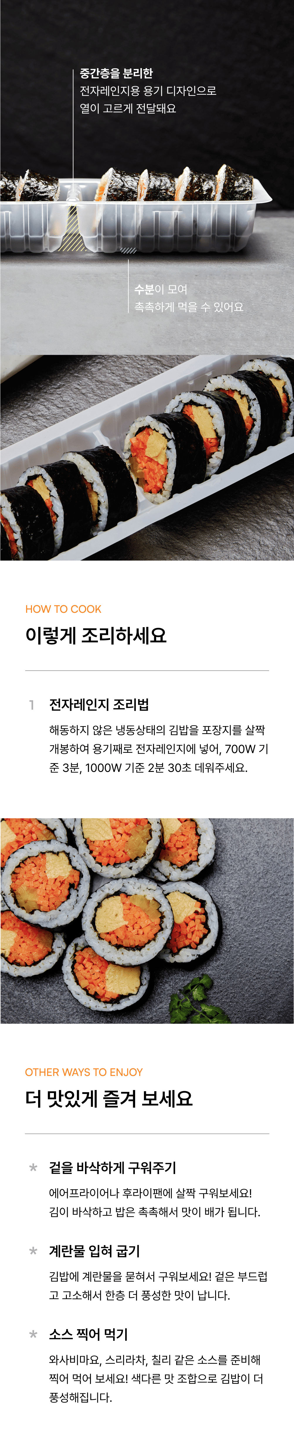 당근김밥 230g_3.png